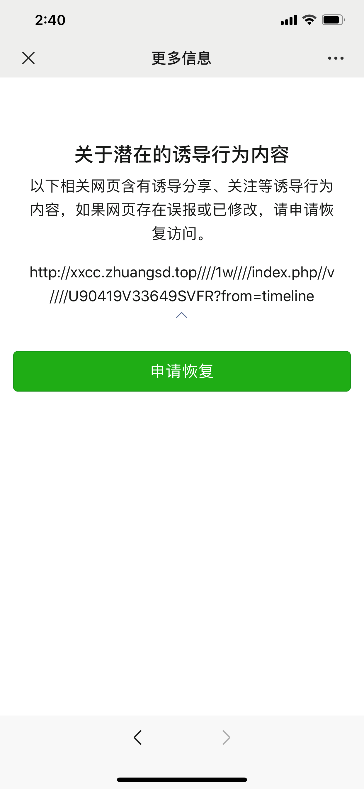 微信客户端解封微信客户端自助解封