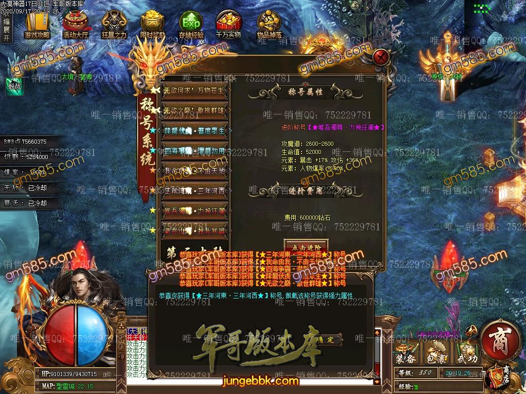 轻便传奇客户端传奇客户端下载完整版-第2张图片-太平洋在线下载