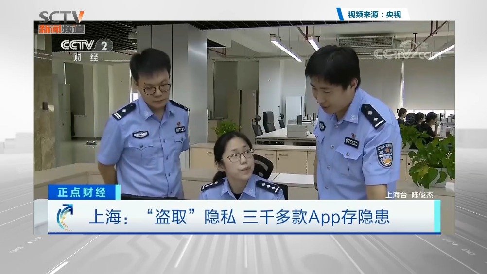 关于手机安全检查新闻稿件的信息