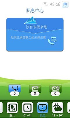 手机看新闻划不动手机屏划不动是不是死机了