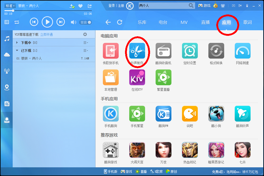 酷狗苹果版酷狗音乐官方免费下载安装