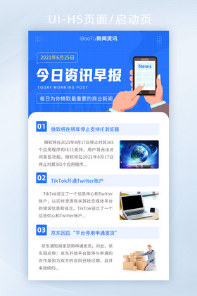 手机怎么关闭新闻快报手机的今日快报怎么关掉