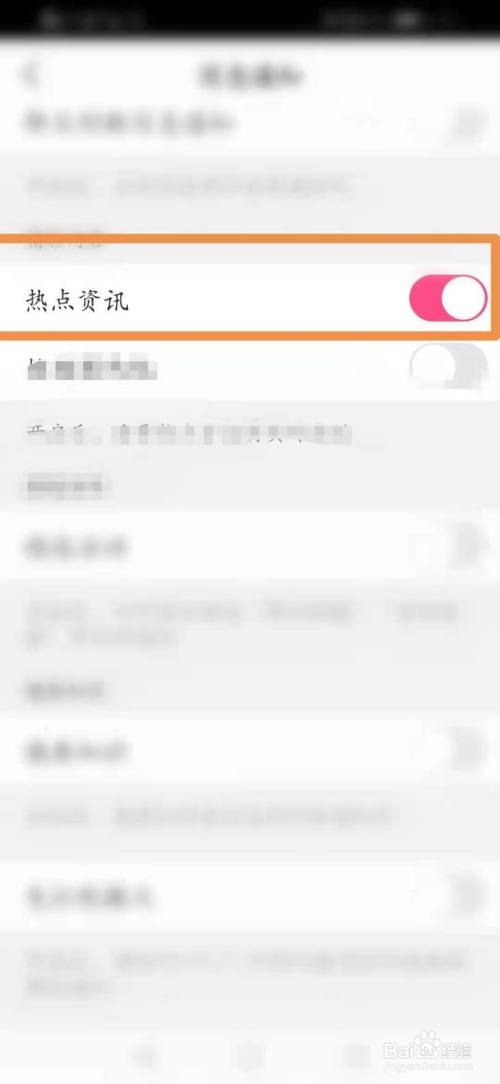手机热点资讯从哪里打开oppo速览热点资讯怎么关闭