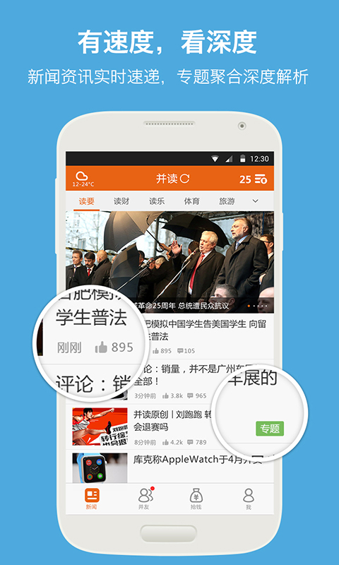 新闻软件下载教程安卓蜜柚app下载入口安卓版