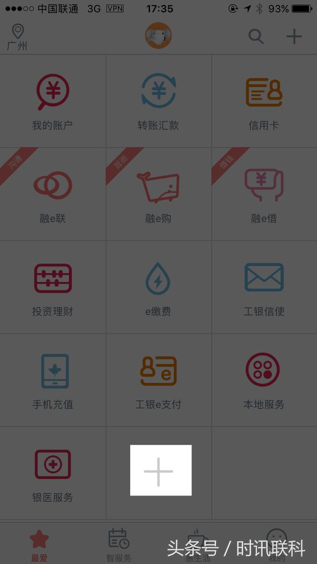 工商银行的客户端工商官网登录入口电脑版-第2张图片-太平洋在线下载