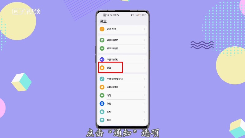 怎么把手机热点资讯关了手机自带热点资讯怎么关闭