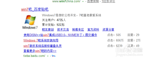 百度贴吧客户端win7w7旗舰版密钥激活码百度贴吧