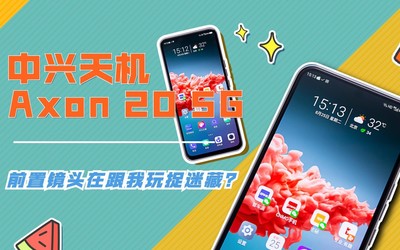 中兴手机去掉新闻资讯中兴2024年发布新手机-第2张图片-太平洋在线下载