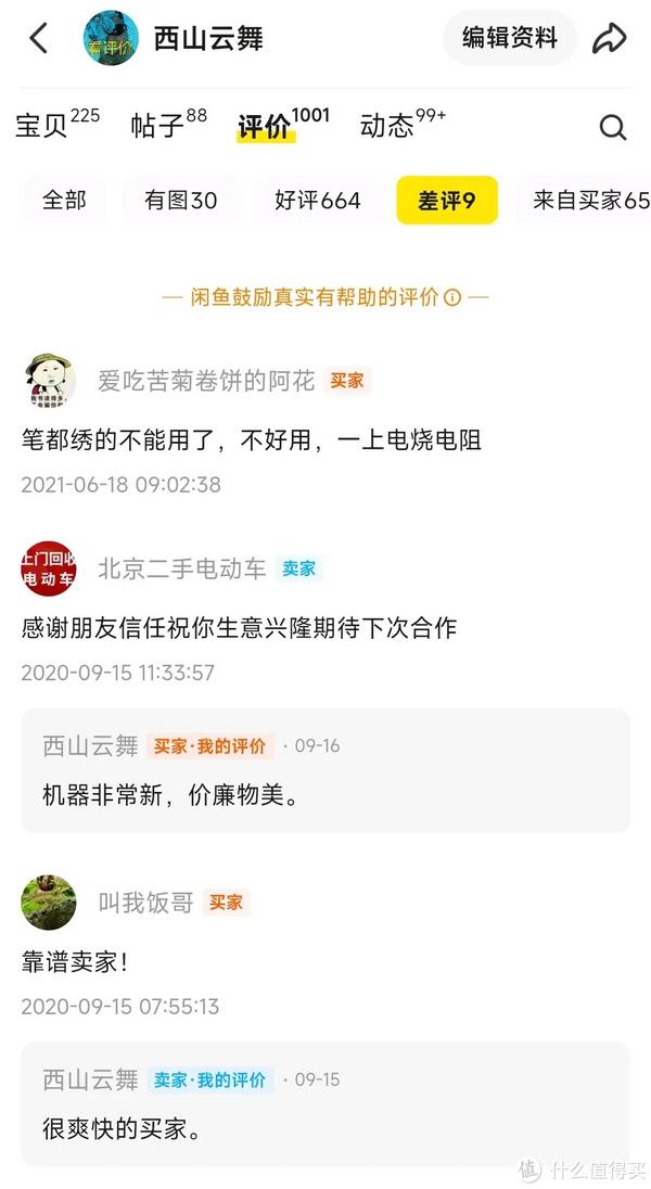 闲鱼卖手机新闻闲鱼二手旧货市场