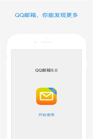 登录qq邮箱苹果版邮箱苹果电脑下载