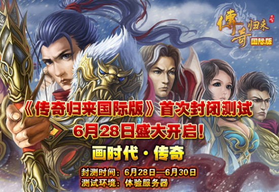 传奇归来国际版客户端盛大传奇归来国际版官网-第2张图片-太平洋在线下载