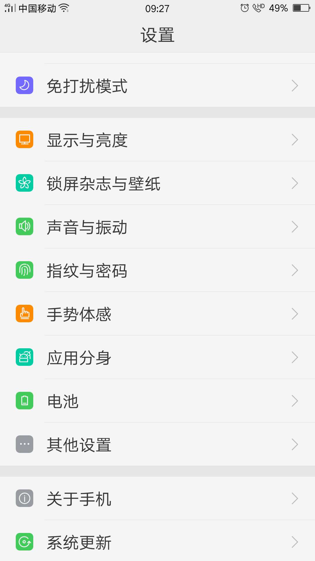 oppo手机怎么关闭热点资讯锁屏的简单介绍
