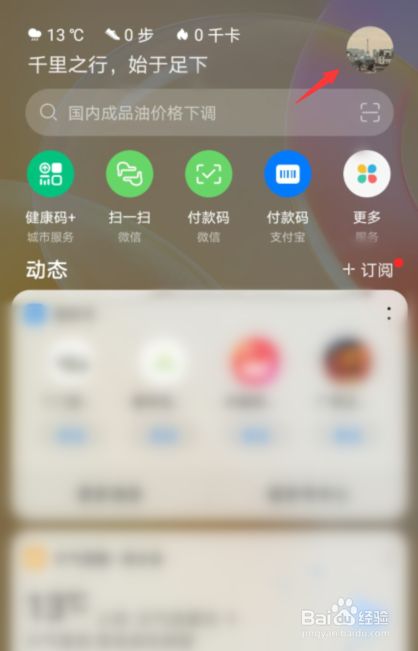 怎样解除华为手机热点资讯华为手机一开屏就弹出热点资讯