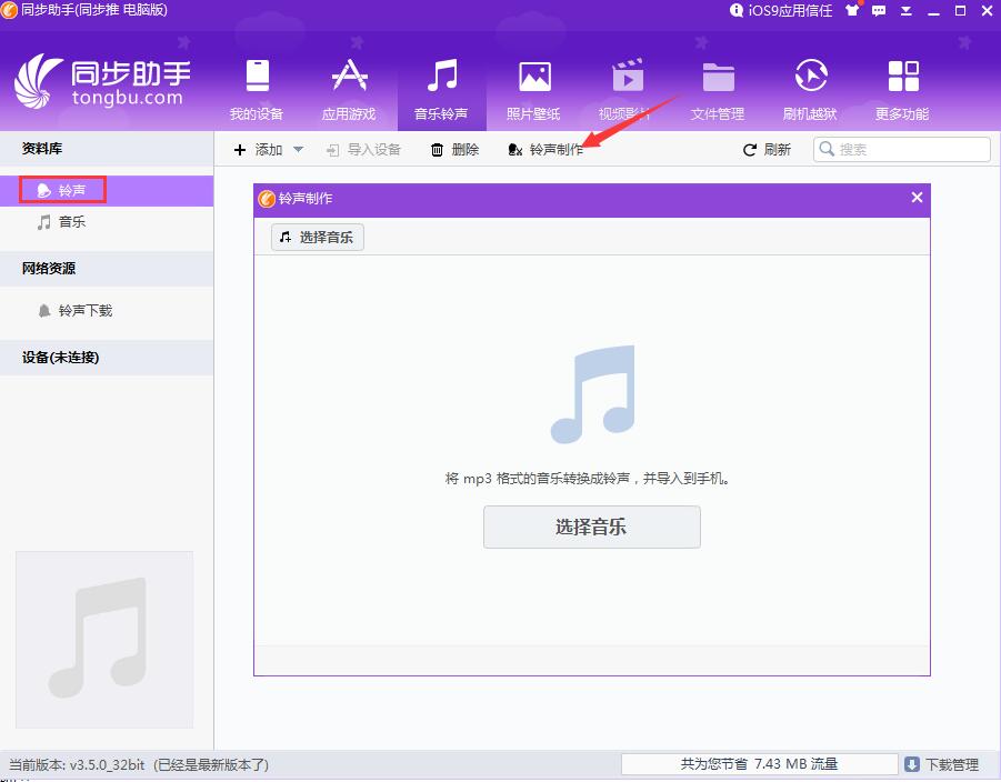 苹果pc版怎么换正式版iphone版本太低更新不了