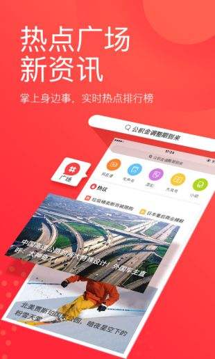 凤凰新闻安卓版下载安装下载凤凰新闻并安装到桌面