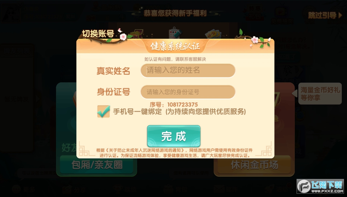 浙江麻将游戏大厅下载安卓浙江游戏大厅电脑版下载怎么下载