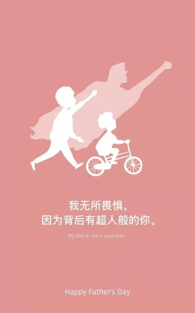 新闻客户端父亲节文案比萨店父亲节的促销活动文案