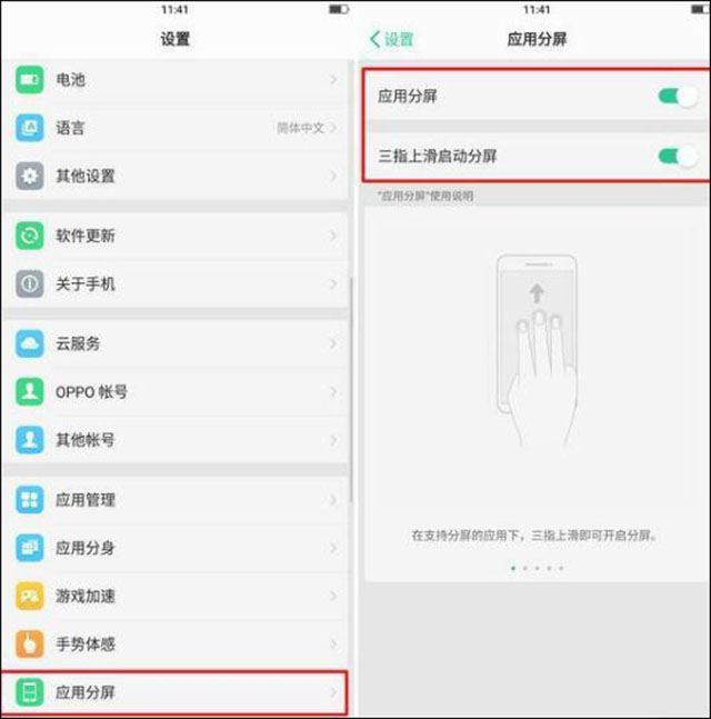 oppo手机上面的热点资讯怎么关掉的简单介绍