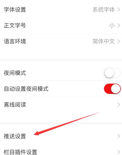 苹果怎么推送新闻推送通知在哪里关掉苹果