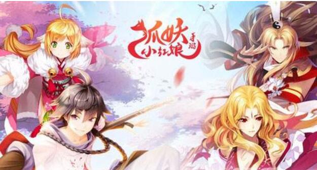 狐妖小红娘手机资讯合集狐妖小红娘月红篇完整免费-第2张图片-太平洋在线下载