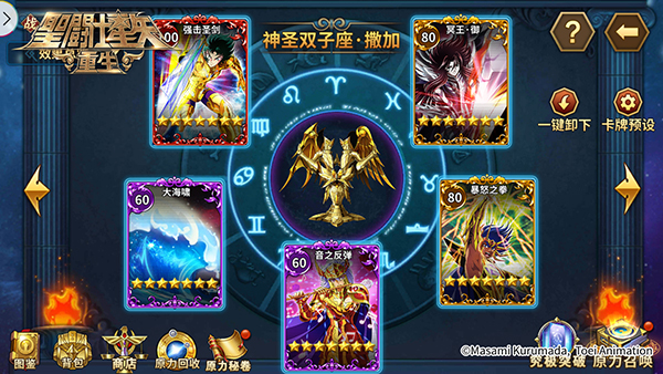 圣斗士星矢重生苹果版圣斗士星矢重生2官网入口