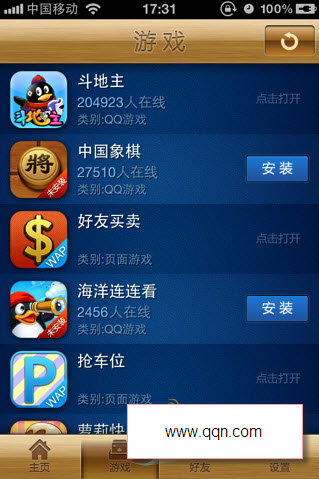 qq游戏大厅安卓游戏大厅旧版不升级