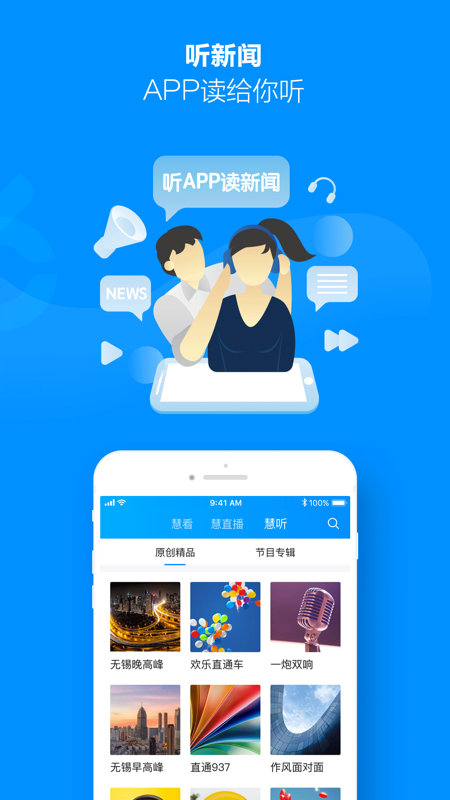 用苹果自带的听新闻的软件苹果手机自带听歌软件叫什么
