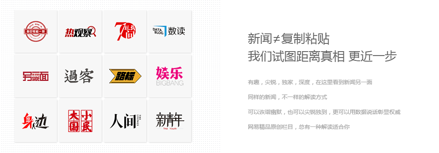 网易新闻客户端账号网易新闻客户端电脑版官方下载