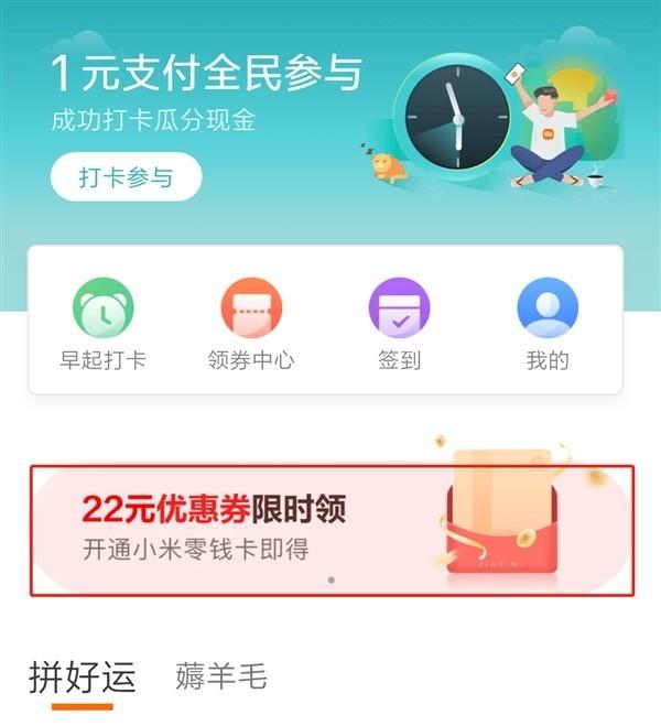 小米手机银行新闻2024每日新闻摘抄