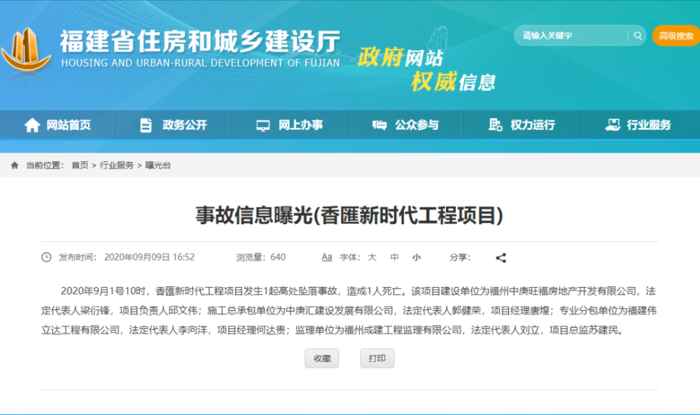 福建新闻网客户端新浪福建新闻网首页