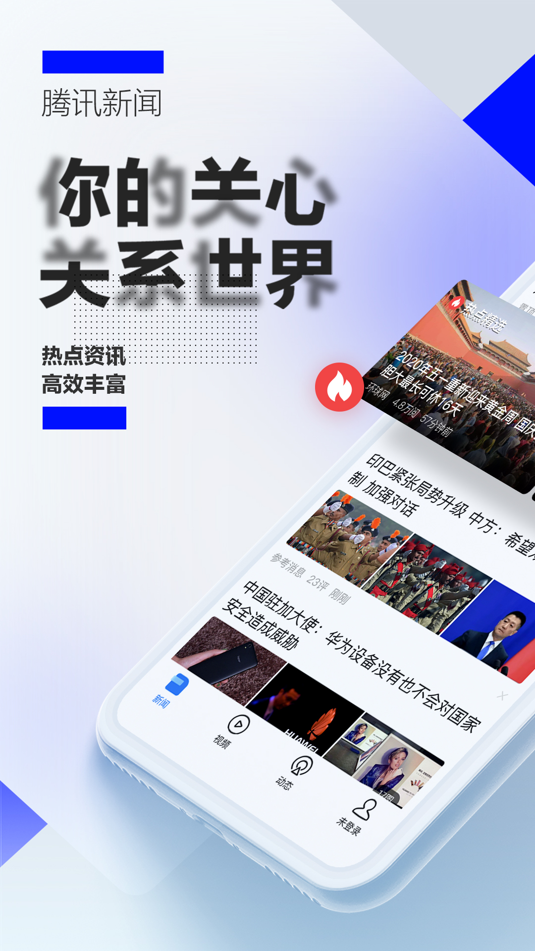 手机新闻app有港台新闻手机新闻app排行榜前十名