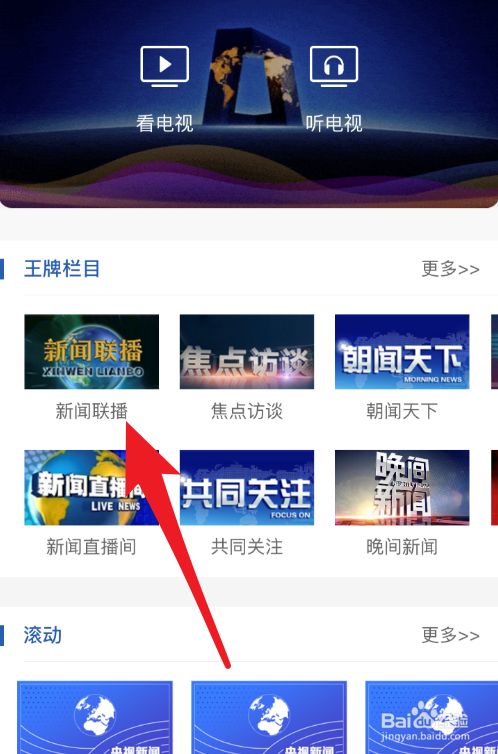 手机怎么有新闻信息呢手机新闻app排行使用排名