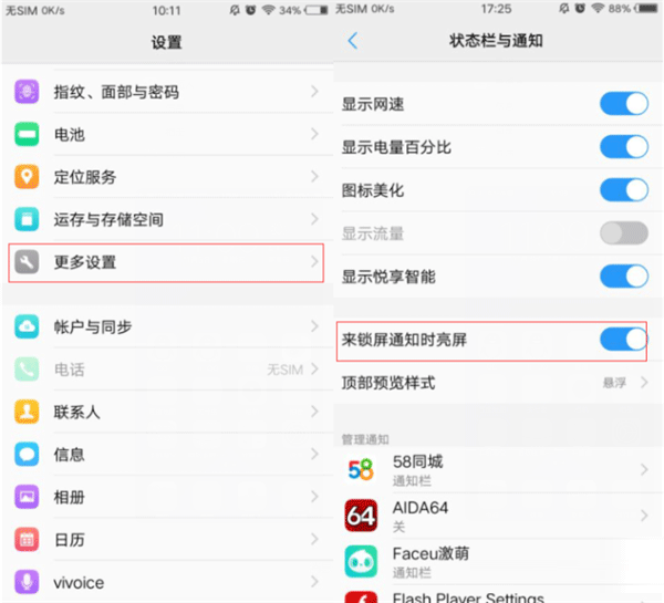 vivo手机资讯怎么取消vivo手机热点资讯怎么卸载