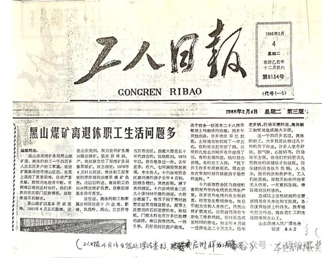 人民日报客户端新闻属实吗人民日报客户端属于什么媒体级别