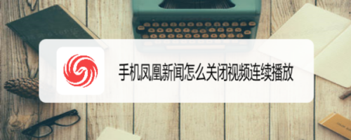 在手机上怎么收听新闻手机录音怎么转换成文字