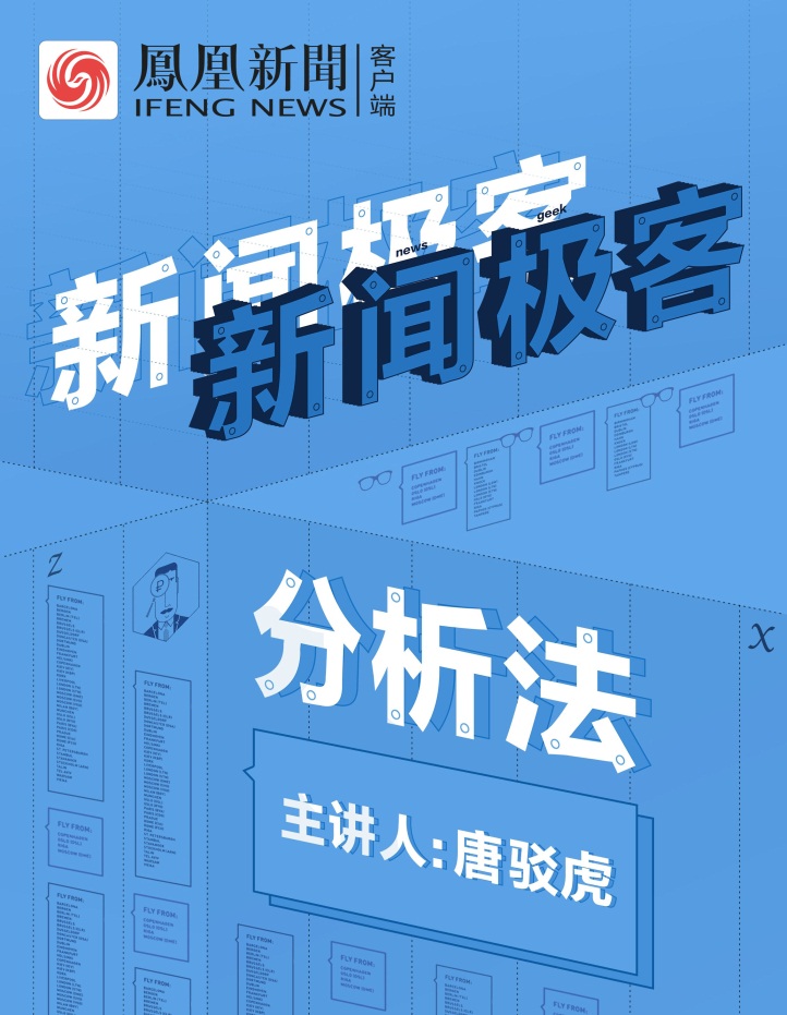 凤凰新闻客户端傅凤凰新闻适合电脑版