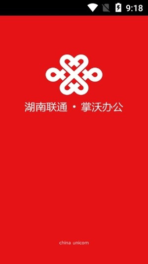四川联通客户端四川联通公司官网