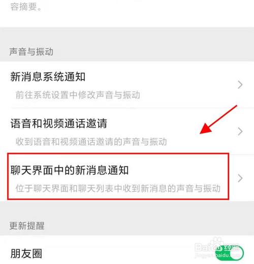 微信客户端声音微信电脑端没有声音