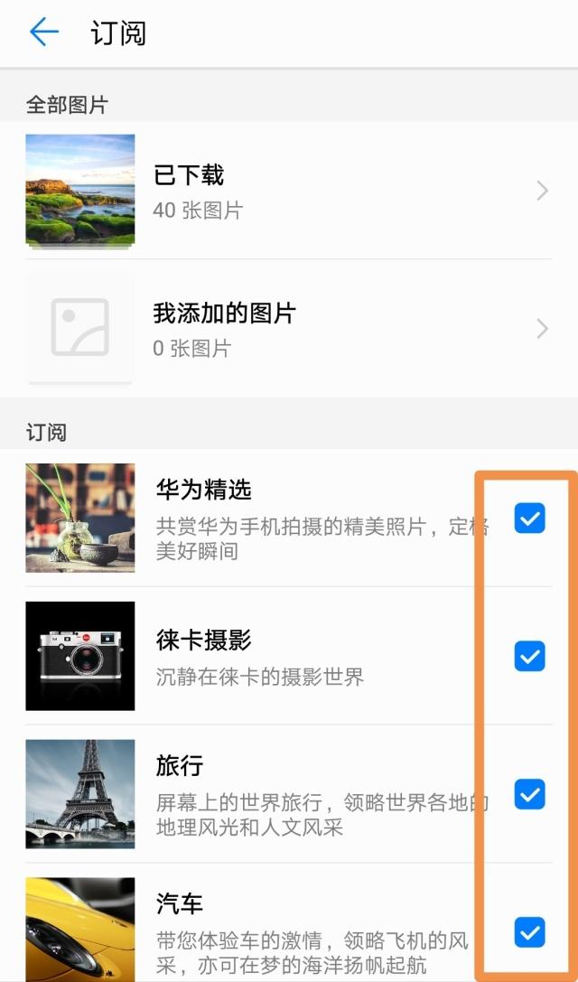 手机怎么关掉锁屏热点资讯的简单介绍