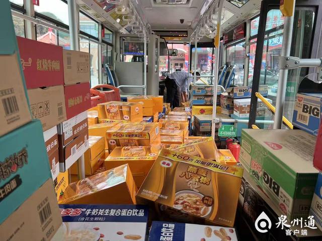 泉州公交客户端泉州公共在线实时查询