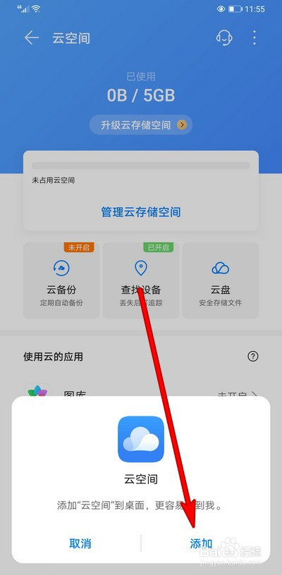 怎样添加手机桌面滚动新闻华为手机左滑出现新闻怎么取消