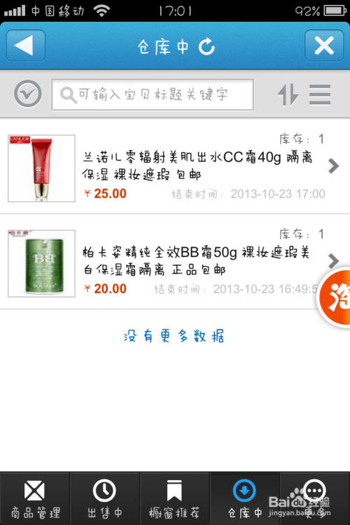 淘宝手机客户端版本手机淘宝最新版本是多少