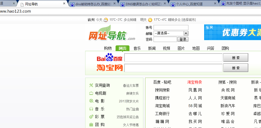 hao123客户端wwwhao123123net