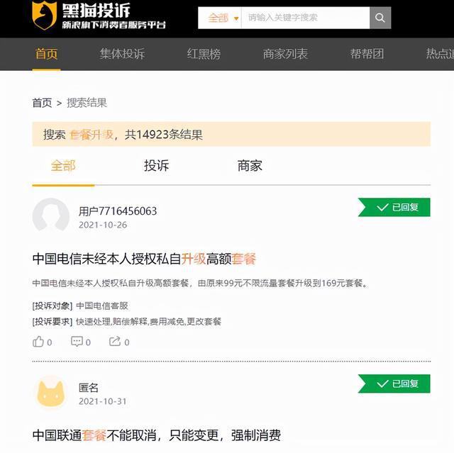 手机新闻早报如何退订中国移动手机报怎么退订