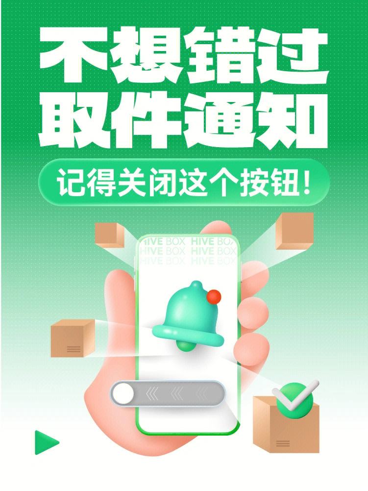 快递通知宝苹果版快宝快递员网页版登录入口