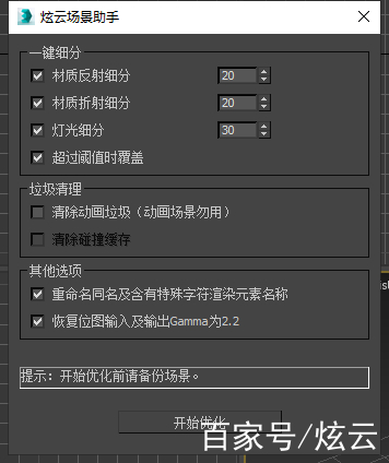 炫云客户端安装炫云客户端登录出错