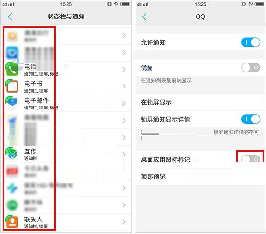 手机新闻列表如何关闭手机老是跳出新闻怎么关闭