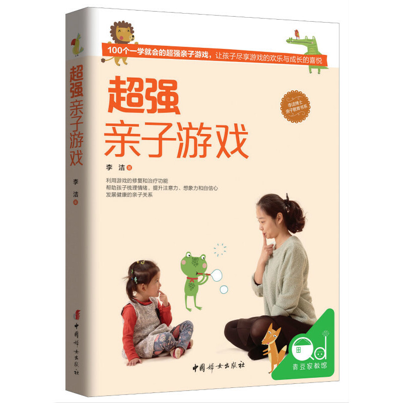 亲子游戏下载手机版苹果ios平台游戏盒子ios版