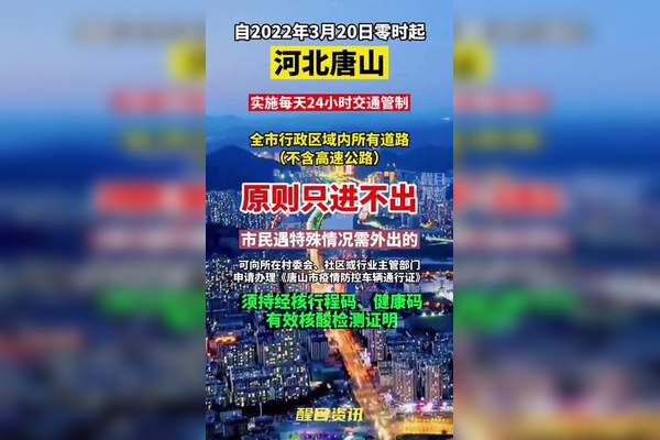 唐山新闻头条客户端今日头条客户端app