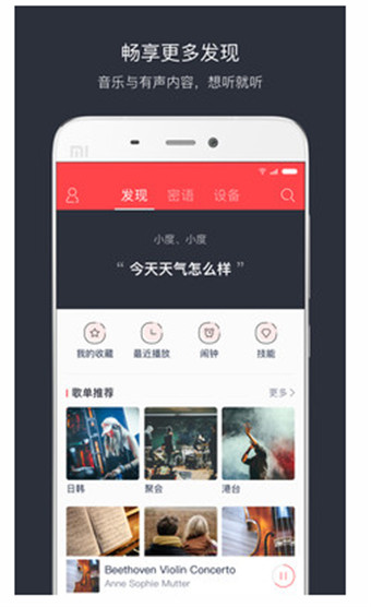 小度新闻大学生版下载安卓小度禾苗app安卓系统下载